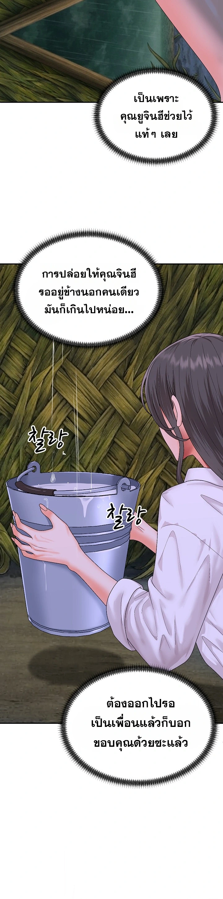 Master of the Island – Master of the Island – ตอนที่ 10 หน้า 12