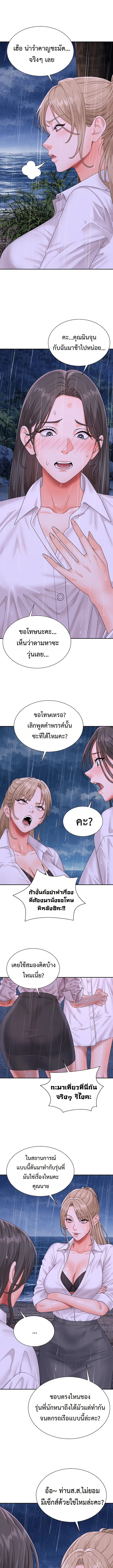 Master of the Island – Master of the Island – ตอนที่ 10 หน้า 15