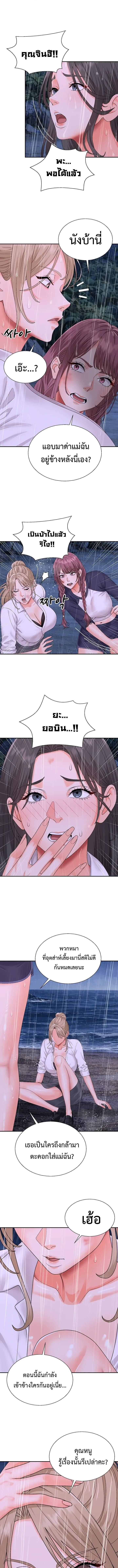 Master of the Island – Master of the Island – ตอนที่ 10 หน้า 17