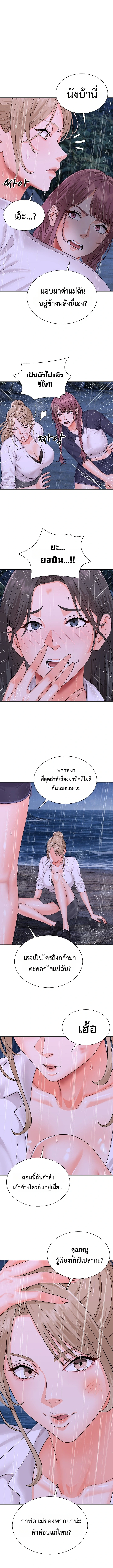Master of the Island – Master of the Island – ตอนที่ 11 หน้า 1