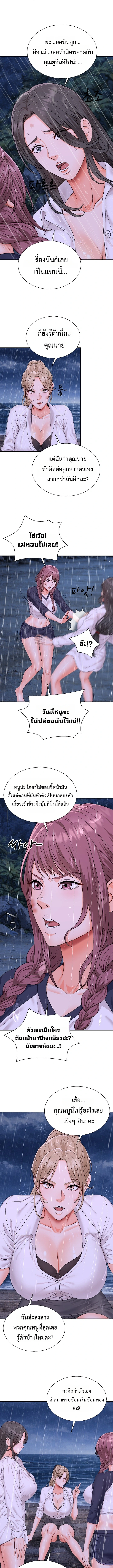 Master of the Island – Master of the Island – ตอนที่ 11 หน้า 3