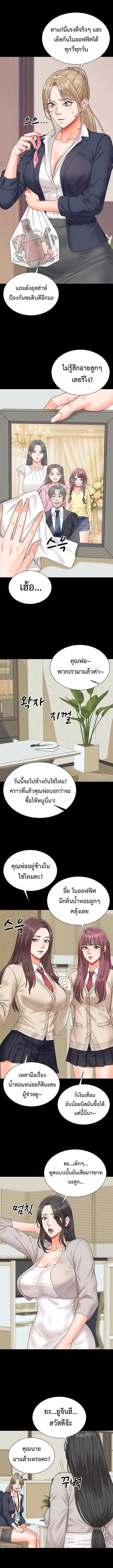 Master of the Island – Master of the Island – ตอนที่ 11 หน้า 5