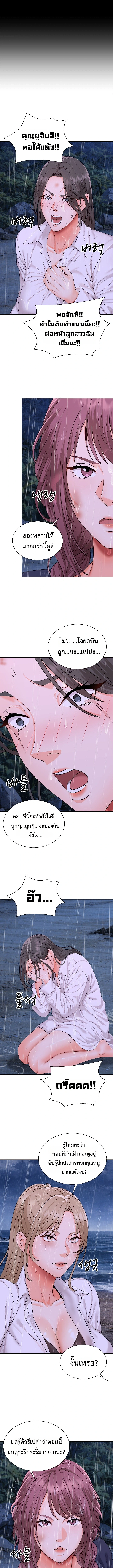 Master of the Island – Master of the Island – ตอนที่ 11 หน้า 9