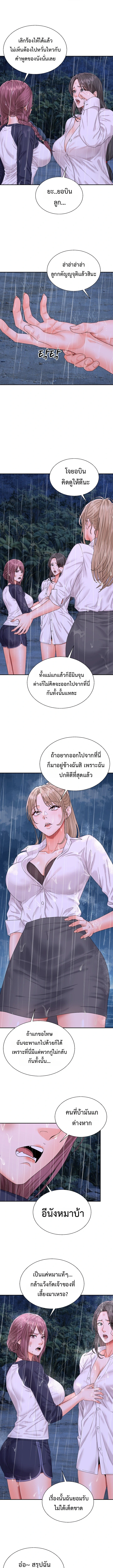 Master of the Island – Master of the Island – ตอนที่ 11 หน้า 11