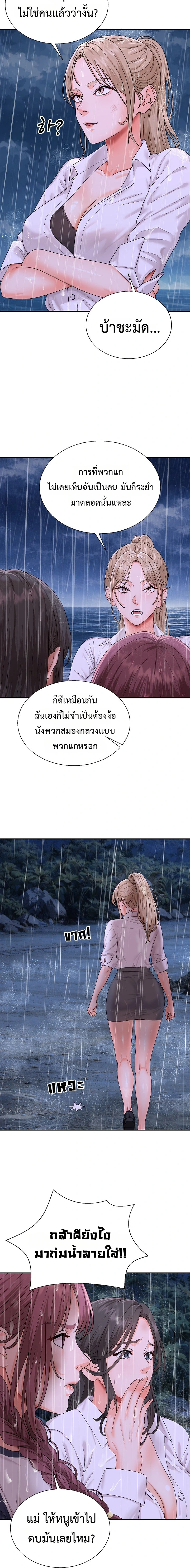 Master of the Island – Master of the Island – ตอนที่ 11 หน้า 12