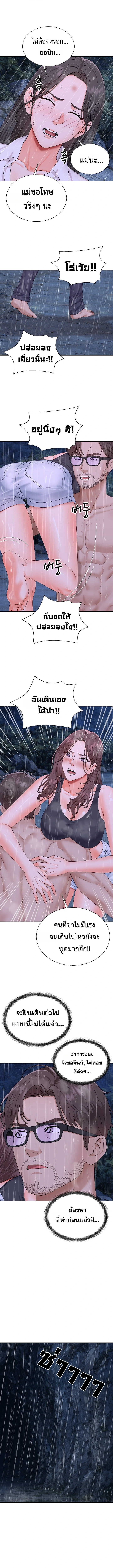 Master of the Island – Master of the Island – ตอนที่ 11 หน้า 13