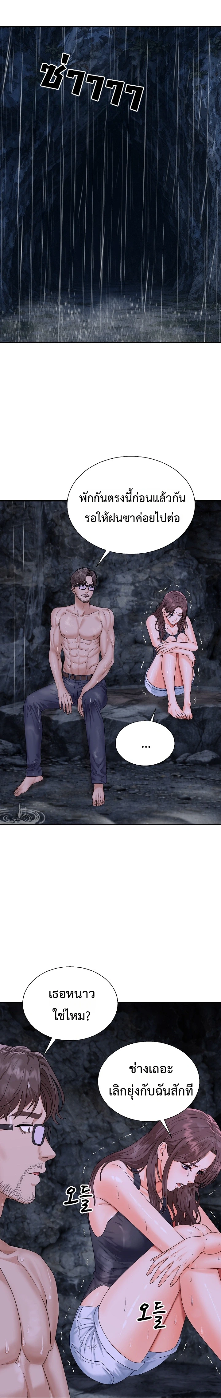 Master of the Island – Master of the Island – ตอนที่ 11 หน้า 14