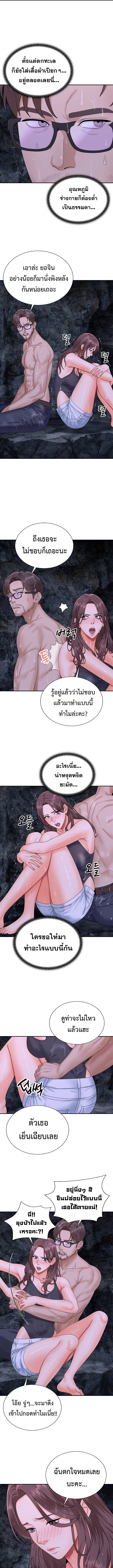 Master of the Island – Master of the Island – ตอนที่ 11 หน้า 15