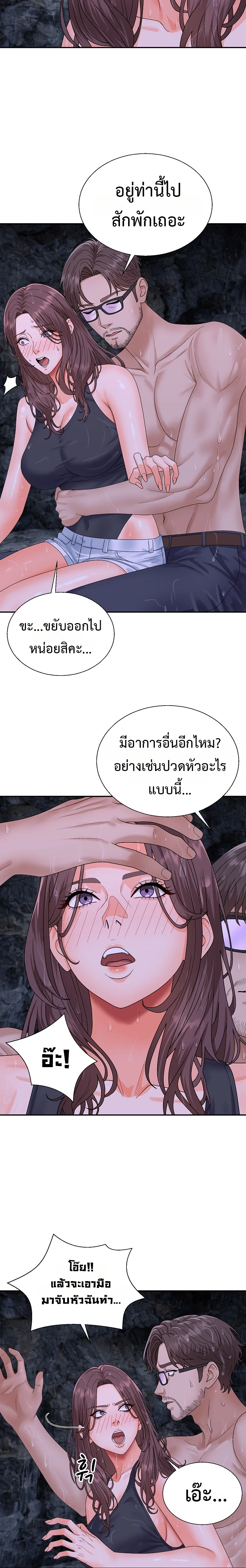 Master of the Island – Master of the Island – ตอนที่ 11 หน้า 16