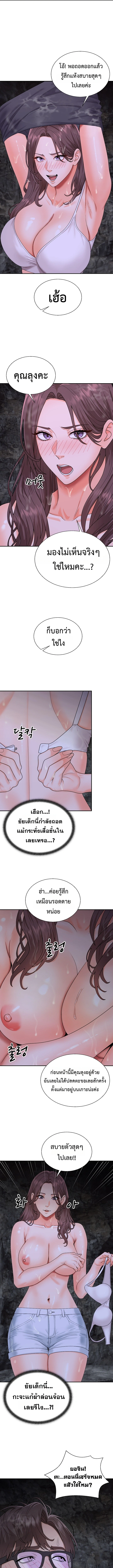 Master of the Island – Master of the Island – ตอนที่ 12 หน้า 3