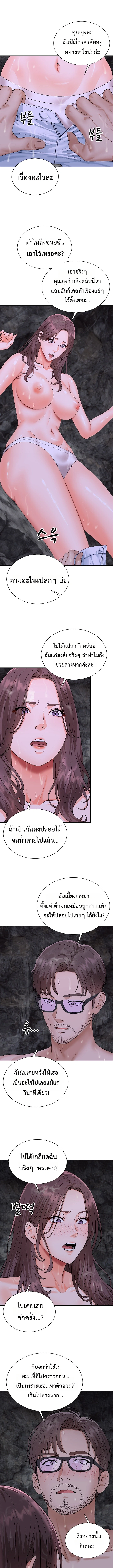 Master of the Island – Master of the Island – ตอนที่ 12 หน้า 5