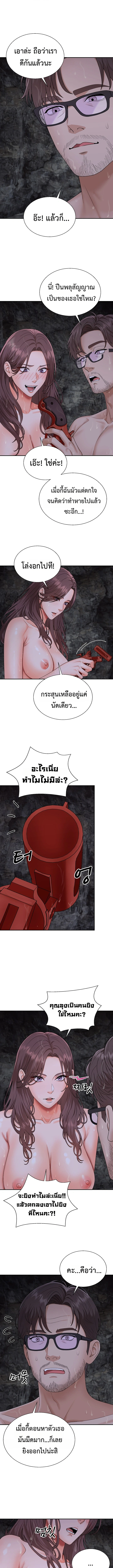 Master of the Island – Master of the Island – ตอนที่ 12 หน้า 7