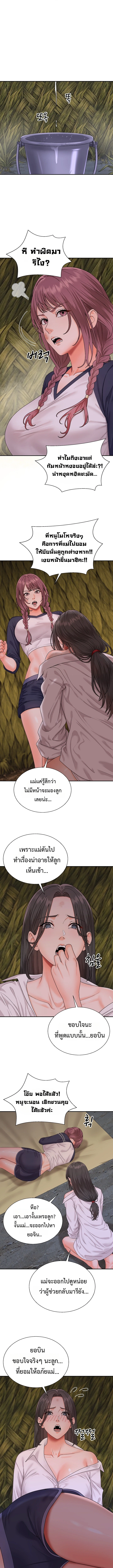 Master of the Island – Master of the Island – ตอนที่ 12 หน้า 9