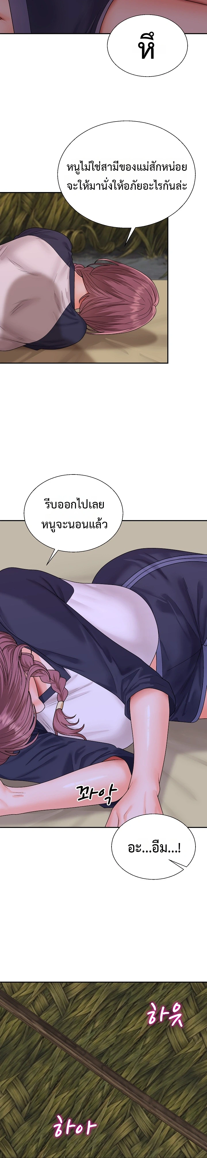 Master of the Island – Master of the Island – ตอนที่ 12 หน้า 10