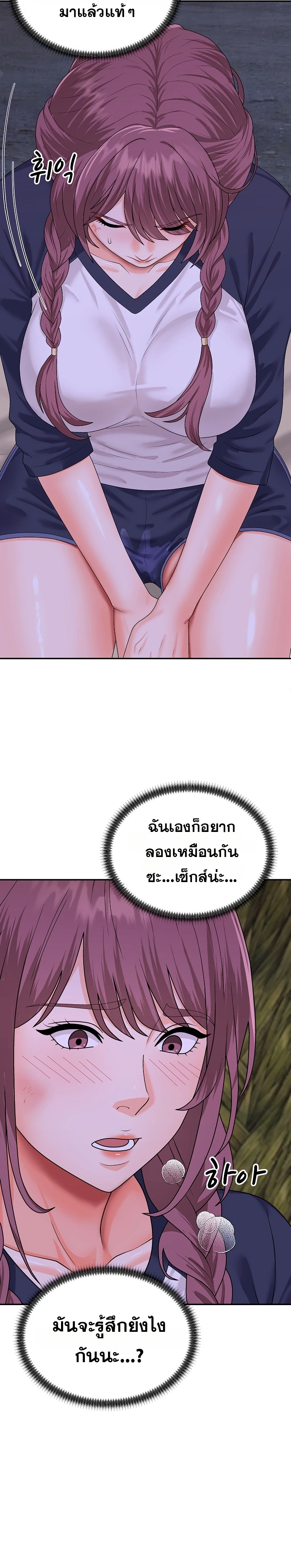 Master of the Island – Master of the Island – ตอนที่ 12 หน้า 12