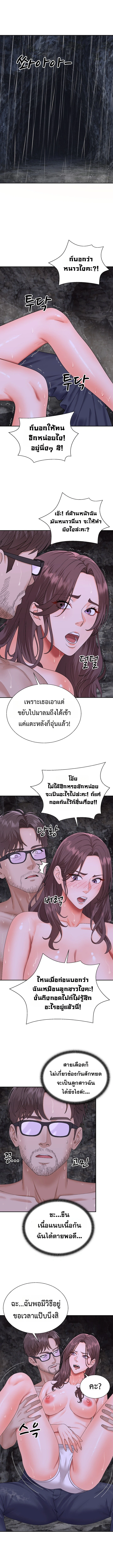 Master of the Island – Master of the Island – ตอนที่ 12 หน้า 13