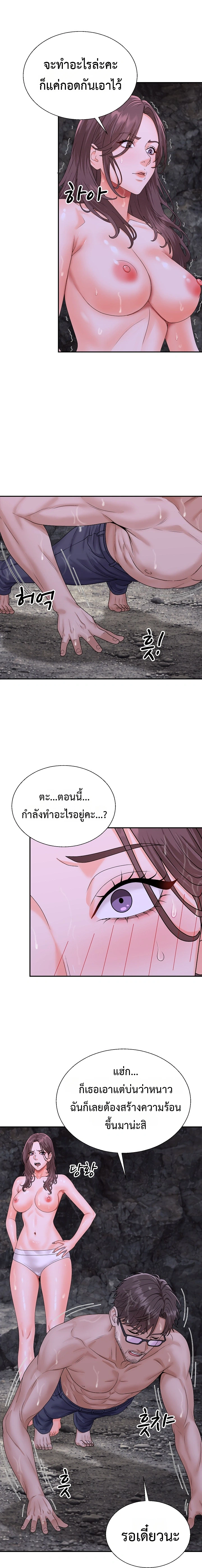 Master of the Island – Master of the Island – ตอนที่ 12 หน้า 14