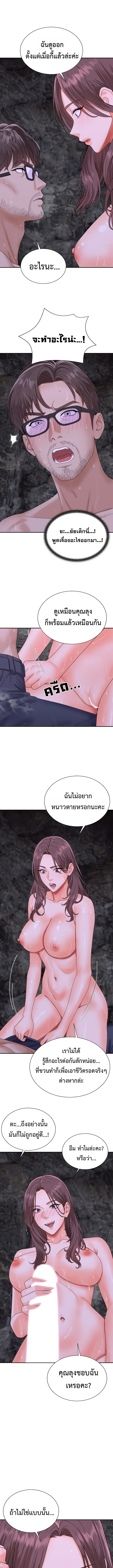Master of the Island – Master of the Island – ตอนที่ 13 หน้า 1