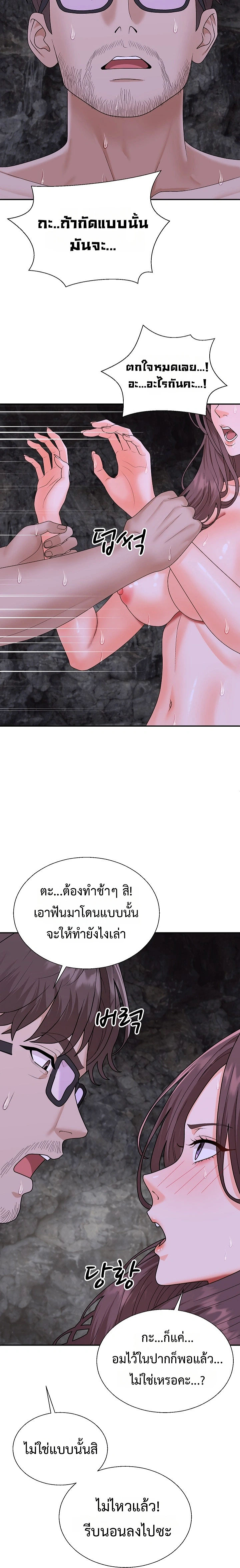 Master of the Island – Master of the Island – ตอนที่ 13 หน้า 4