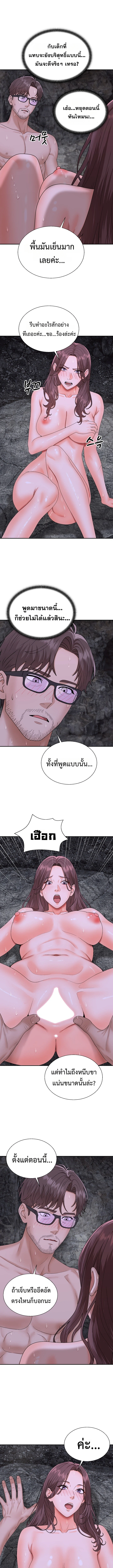 Master of the Island – Master of the Island – ตอนที่ 13 หน้า 5