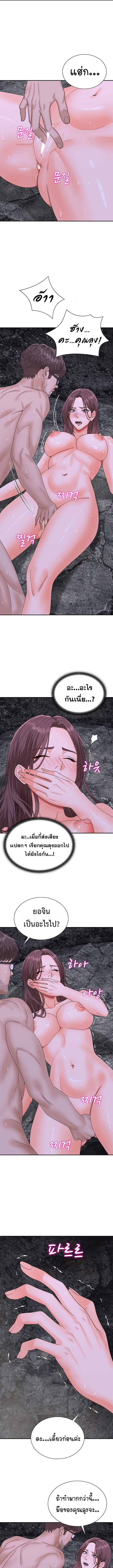 Master of the Island – Master of the Island – ตอนที่ 13 หน้า 7