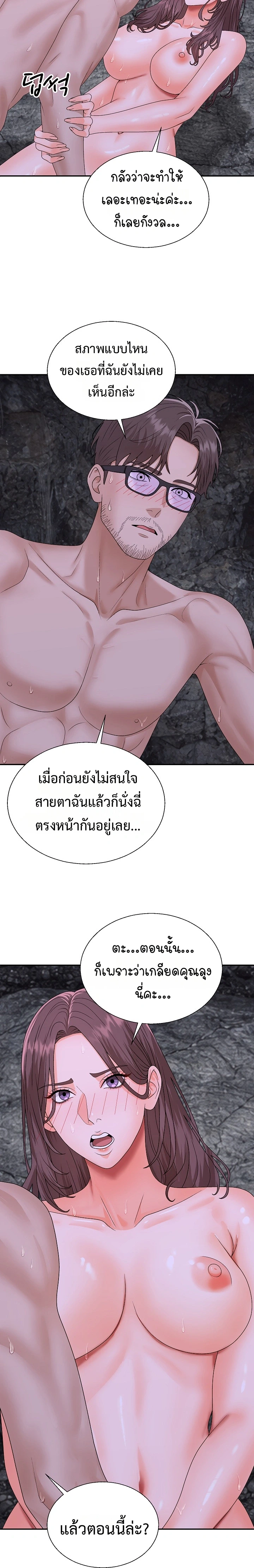 Master of the Island – Master of the Island – ตอนที่ 13 หน้า 8