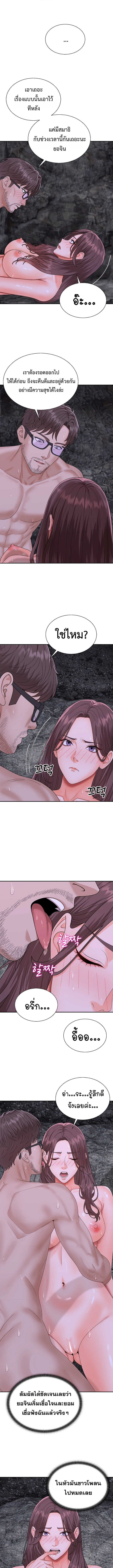 Master of the Island – Master of the Island – ตอนที่ 13 หน้า 9