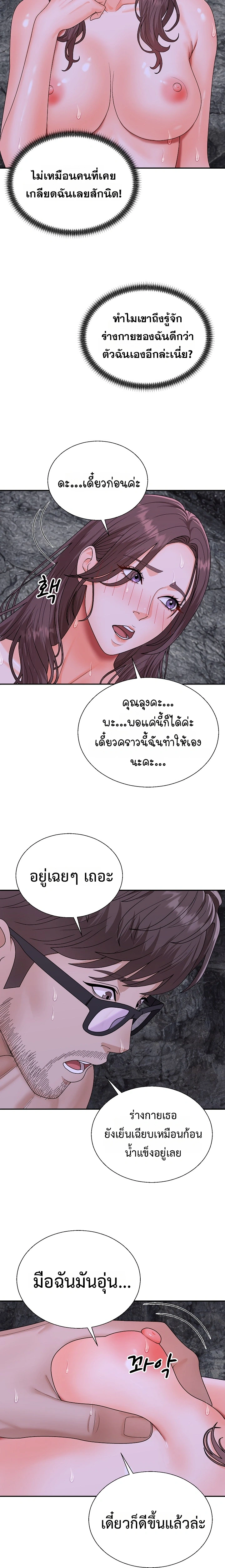 Master of the Island – Master of the Island – ตอนที่ 13 หน้า 10