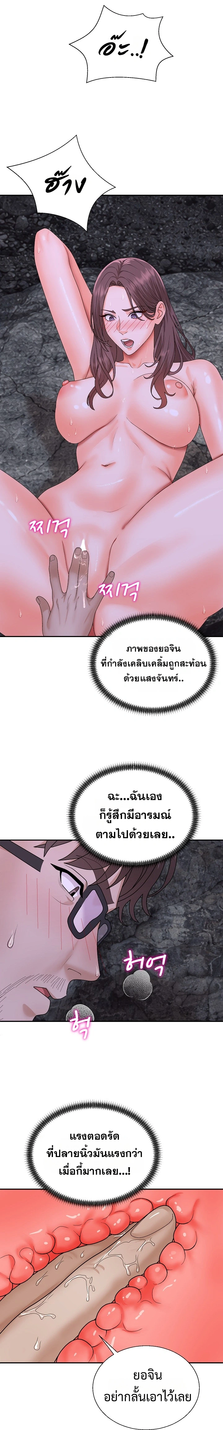 Master of the Island – Master of the Island – ตอนที่ 13 หน้า 12