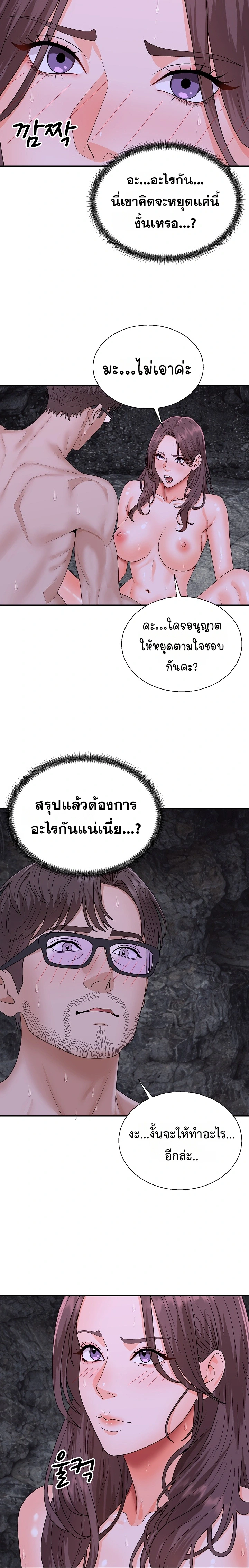 Master of the Island – Master of the Island – ตอนที่ 13 หน้า 14