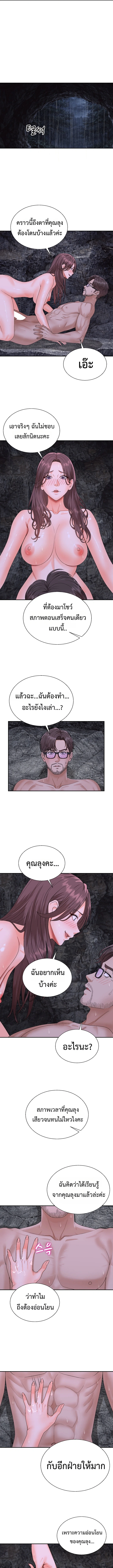 Master of the Island – Master of the Island – ตอนที่ 13 หน้า 15