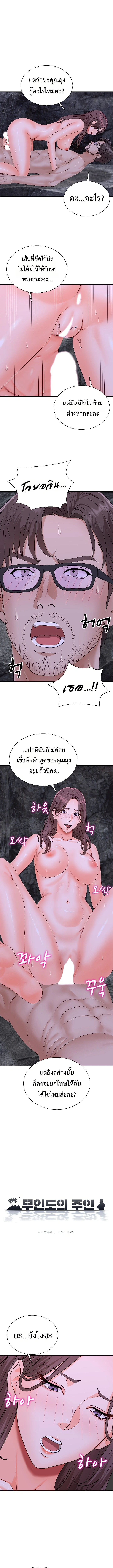 Master of the Island – Master of the Island – ตอนที่ 14 หน้า 1