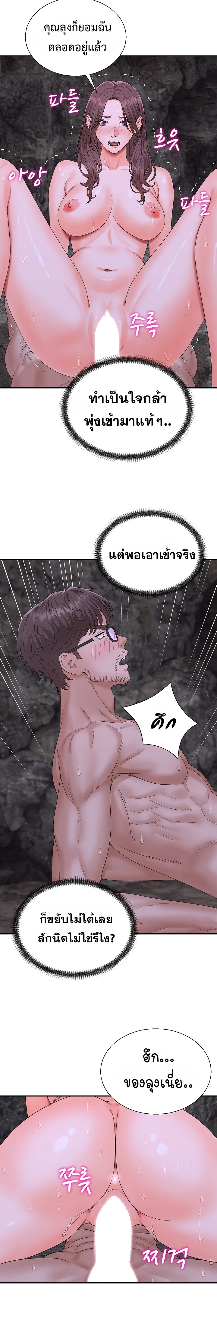 Master of the Island – Master of the Island – ตอนที่ 14 หน้า 2