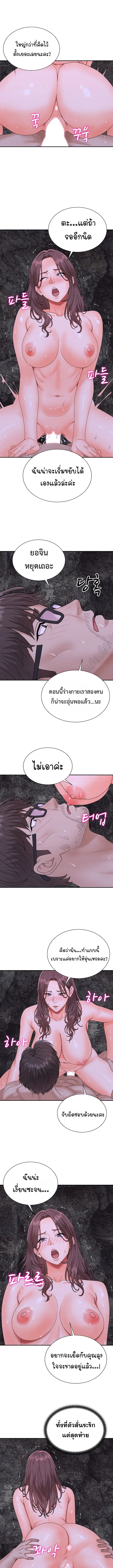 Master of the Island – Master of the Island – ตอนที่ 14 หน้า 3