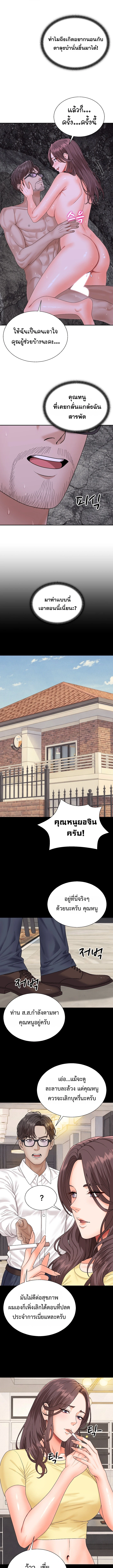 Master of the Island – Master of the Island – ตอนที่ 14 หน้า 5