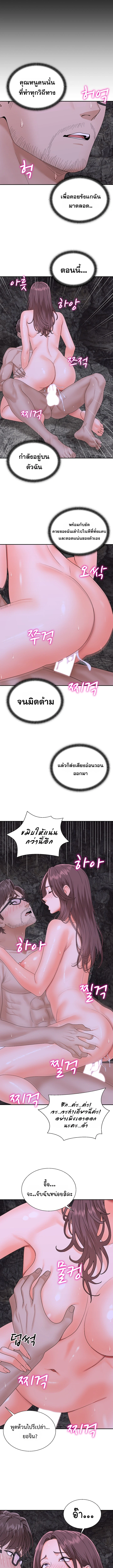 Master of the Island – Master of the Island – ตอนที่ 14 หน้า 7