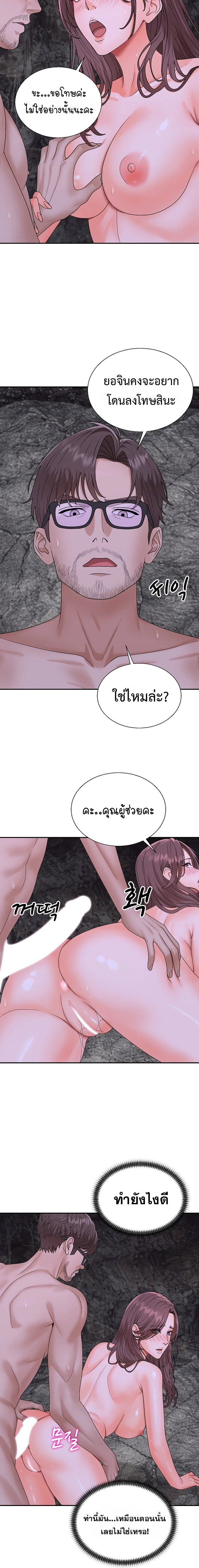 Master of the Island – Master of the Island – ตอนที่ 14 หน้า 8