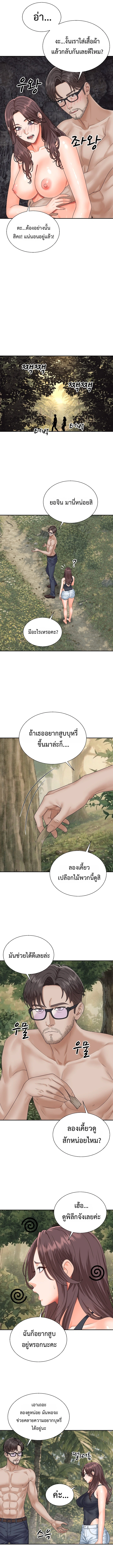 Master of the Island – Master of the Island – ตอนที่ 14 หน้า 15