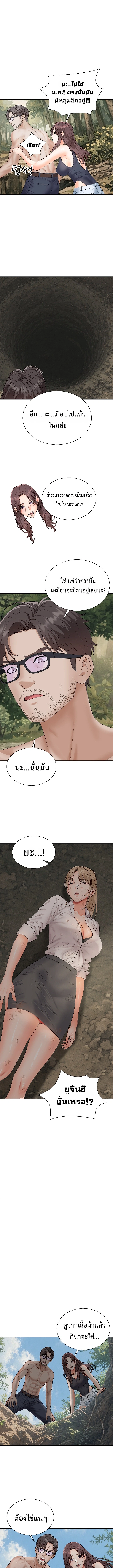 Master of the Island – Master of the Island – ตอนที่ 15 หน้า 1