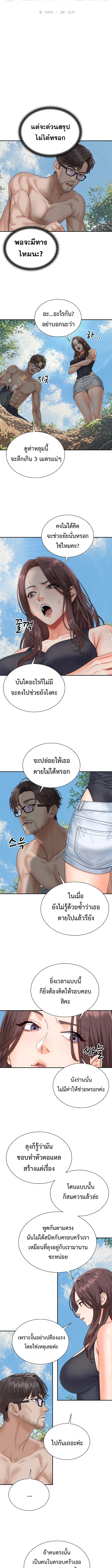 Master of the Island – Master of the Island – ตอนที่ 15 หน้า 3