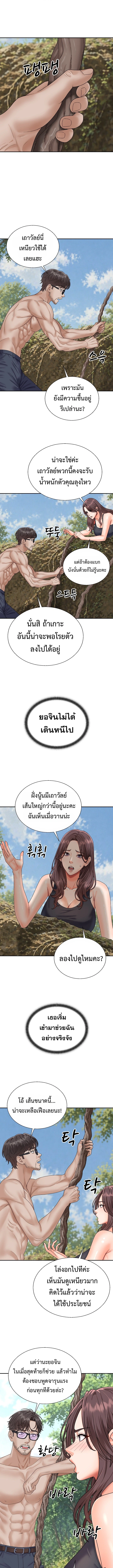 Master of the Island – Master of the Island – ตอนที่ 15 หน้า 5