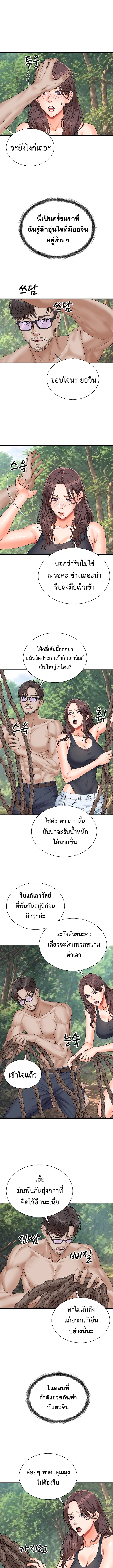 Master of the Island – Master of the Island – ตอนที่ 15 หน้า 7