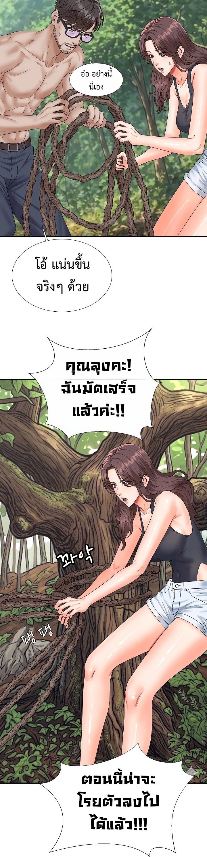 Master of the Island – Master of the Island – ตอนที่ 15 หน้า 10