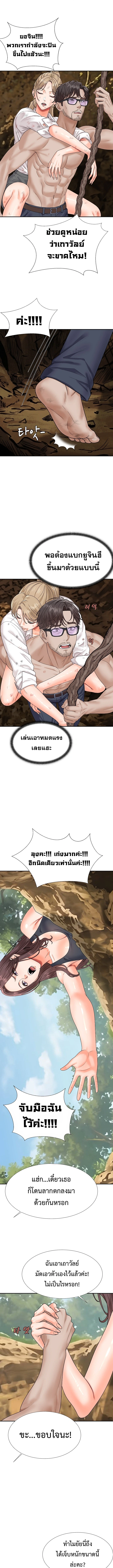 Master of the Island – Master of the Island – ตอนที่ 15 หน้า 15