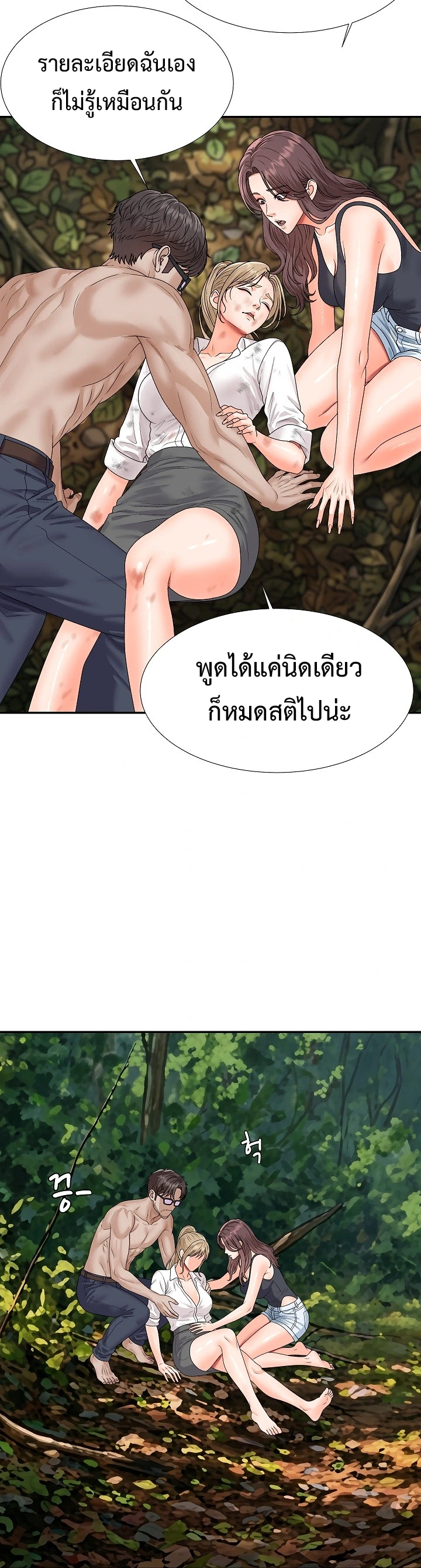 Master of the Island – Master of the Island – ตอนที่ 15 หน้า 16