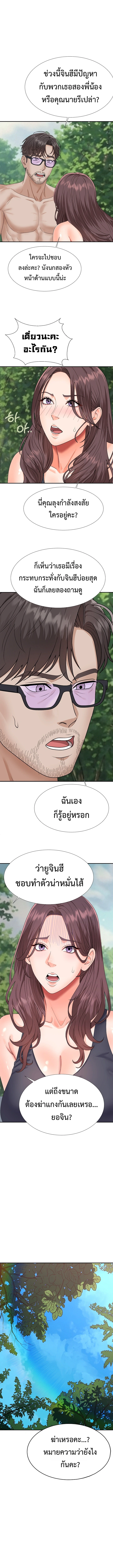 Master of the Island – Master of the Island – ตอนที่ 16 หน้า 1