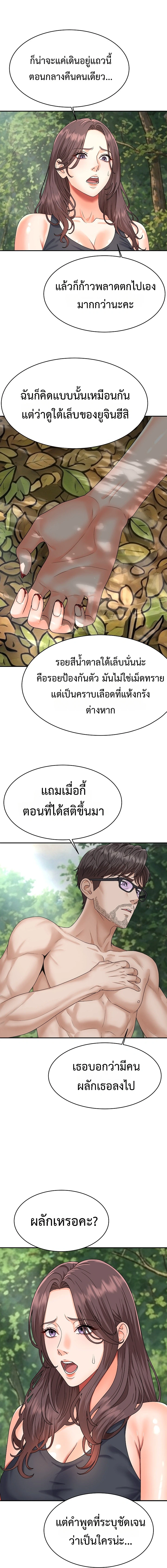 Master of the Island – Master of the Island – ตอนที่ 16 หน้า 2
