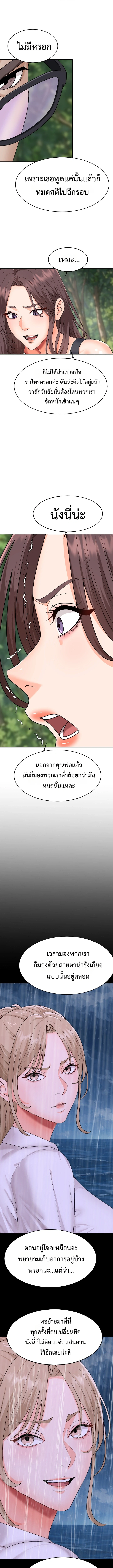 Master of the Island – Master of the Island – ตอนที่ 16 หน้า 3