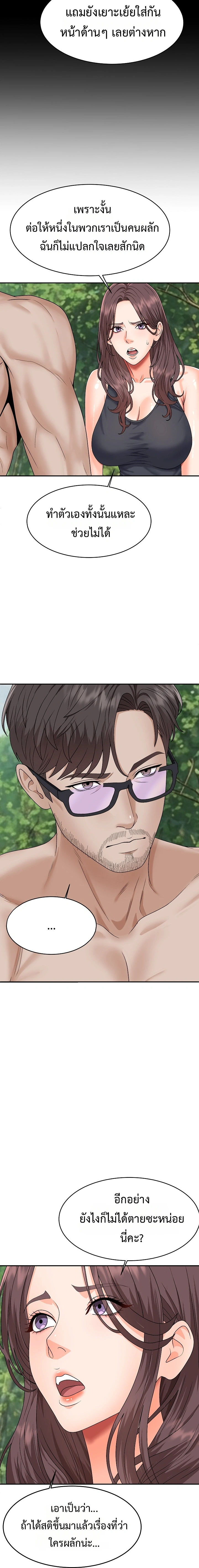 Master of the Island – Master of the Island – ตอนที่ 16 หน้า 4