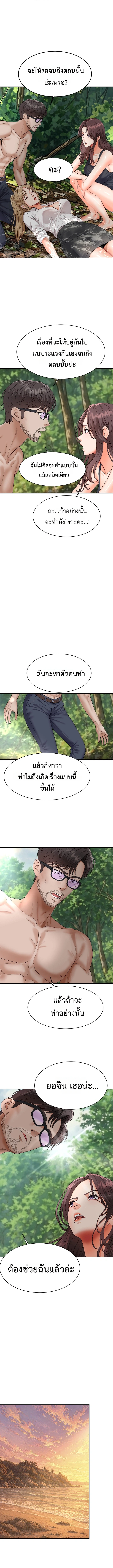 Master of the Island – Master of the Island – ตอนที่ 16 หน้า 5